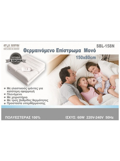 Silver SBL-158N Ηλεκτρικό Θερμαινόμενο Επίστρωμα Μονό 60W 150x80cm - Silver Star