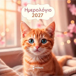 Ημερολόγιο τοίχου 2027, Γατάκια