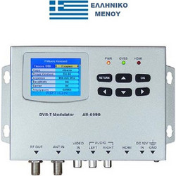 SATLINK WS-6990 DVB-T GR Ψηφιακός Διαμορφωτής Εικόνας & Ήχου DVB-T Modulator