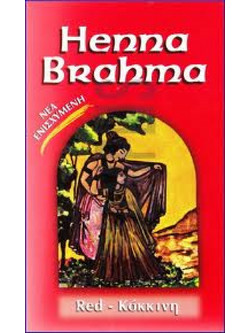 Henna Brahma Powder Κόκκινη Φυτική Χένα Μαλλιών 75gr