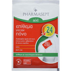 Pharmasept Pain Patch Έμπλαστρο με Άρνικα 1τμχ