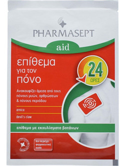 Pharmasept Pain Patch Έμπλαστρο με Άρνικα 1τμχ
