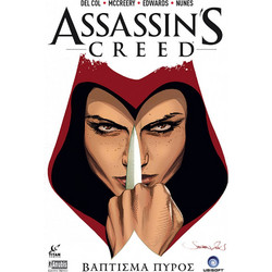 Assassin's Creed: Βάπτισμα Πυρός