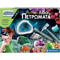 AS Company Μαθαίνω & Δημιουργώ Lab Πολύτιμοι Λίθοι Πετρώματα