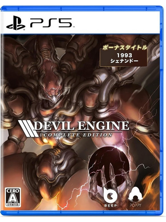 Devil Engine Complete Edition PS5