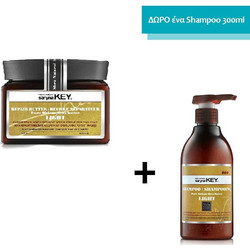 Saryna Key Pure Africa Shea Damage Light Σετ Περιποίησης Μαλλιών Μάσκα 300ml + Σαμπουάν 300ml