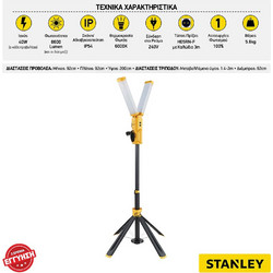 Stanley SXLS37182E CD-SXLS37182E-1 Προβολέας Ρεύματος IP54 8600lm