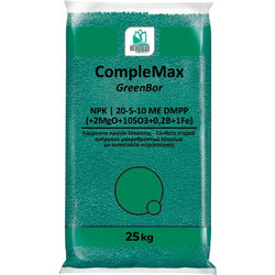 Compo Complemax Greenbor Κοκκώδες Λίπασμα 20-5-10 25kg