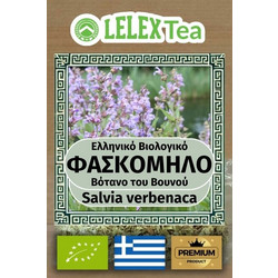 LelexTea Bio Φασκόμηλο Sage Salvia 25gr