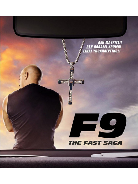 Fast Forever - Dominic Toretto s Cross - Προσωποποιημένος