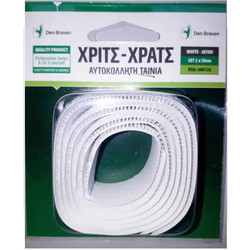 DEN BRAVEN ΤΑΙΝΙΑ ΧΡΙΤΣ ΧΡΑΤΣ -VELCRO ΑΥΤΟΚΟΛΛΗΤΗ 50cm σετ 2τεμ ΛΕΥΚΟ