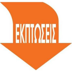 Next αφίσα Βέλος Εκπτώσεις για βιτρίνες 34x32εκ