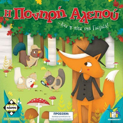 Κάισσα Η Πονηρή Αλεπού Επιτραπέζιο Παιχνίδι για Παιδιά 5+ Ετών για 2-4 Παίκτες