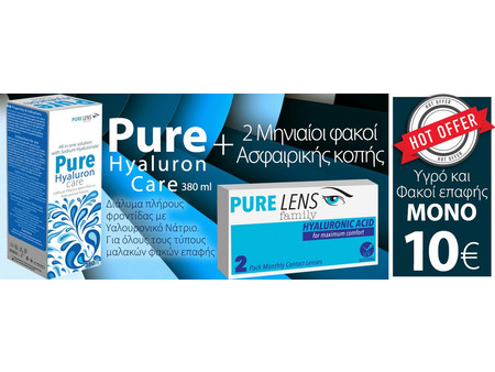 Pure Lens Hyalouronic ΜΥΩΠΙΑΣ ΜΗΝΙΑΙΟΙ - 2 ΦΑΚΟΙ+ Pure Hyaluron Care 380ml (ΜΕΜΟΝΩΜΕΝΑ ΤΜΧ. ΧΩΡΙΣ ΚΟΥΤΙ)
