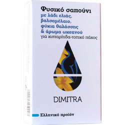 Dimitra Λάδι Ελιάς Βαλσαμέλαιο Φύκια Θαλάσσης & Άρωμα Ωκεανού Σαπούνι 85gr