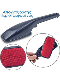 Viosarp Αποχνουδωτής Ρούχων VC255