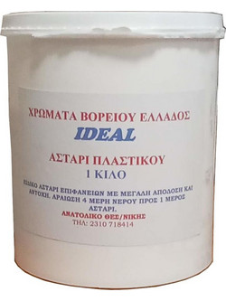 ΑΣΤΑΡΙ ΠΛΑΣΤΙΚΟΥ IDEAL 1Kg