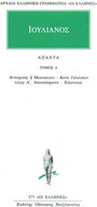 Άπαντα 4