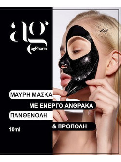 AG Pharm Peel-Off Μαύρη Μάσκα Προσώπου για Καθαρισμό Ακμή & Μαύρα Στίγματα με Άνθρακα 10ml