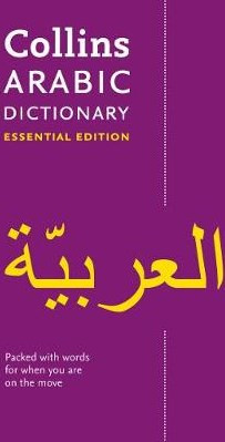 COLLINS POCKET : ARABIC DICTIONARY PB