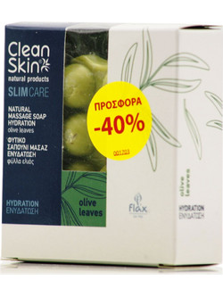 Clean Skin SlimCare Hydration Massage Σαπούνι Scrub Σώματος 100gr