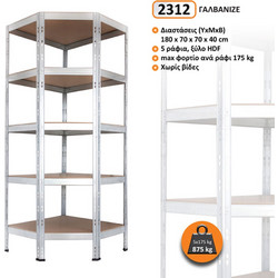 AR Shelving Μεταλλική Γωνιακή Ραφιέρα με Ξύλο HDF Rivet Βud (180x70x70x40) 5x175kg - 2312