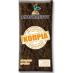 Αναγνώστου Καλά Χωνεμένη Κοπριά - 44541500