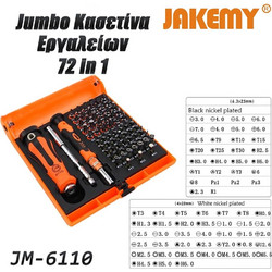 Σετ Κατσαβιδιών με Μύτες σε Κασετίνα JM-6110 JAKEMY