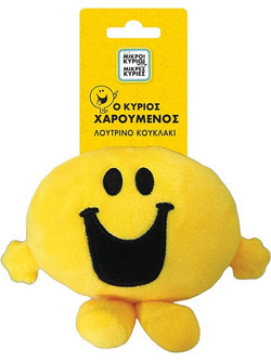 Μικροί Κύριοι & Μικρές Κυρίες Ο Κύριος Χαρούμενος 0006
