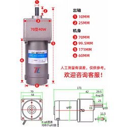 DC brushed reduction motor 24V high torque 30W-40W 70
