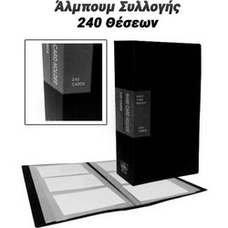 Άλμπουμ Συλλογής 240 Θέσεων Μαύρο