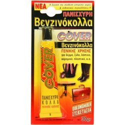 Βενζινόκολλα COVER 30gr