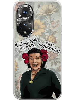 Θήκη Epic Quotes - Aristea Huawei Nova 9 Flexible TPU (Διάφανη Σιλικόνη)
