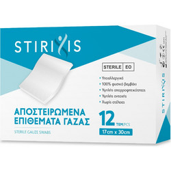 Stirixis Αποστειρωμένες Γάζες 17x30cm 12τμχ