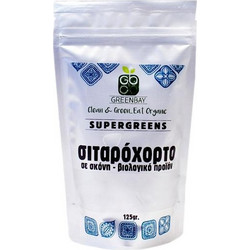 Σιταρόχορτο σε Σκόνη BIO - GREENBAY - 100gr
