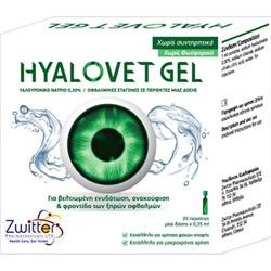Zwitter Hyalovet Gel Eye Drops 20x0.35ml