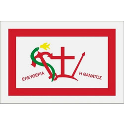 Σημαία Σπετσών