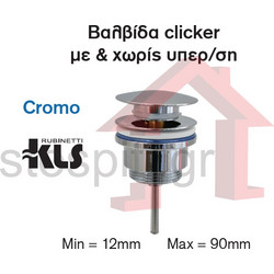 Βαλβίδα Νιπτήρος Clicker KLS Χρωμέ 690022 690022