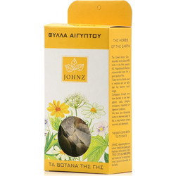 Zarbis Φύλλα Αιγύπτου 40gr