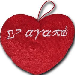 Λούτρινη Καρδιά Σ' αγαπώ - Valentine Romantic