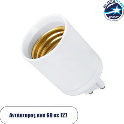 GLOBOSTAR(R) ADAPTOR 78968 Αντάπτορας/Μετατροπέας από Ντουί G9 σε E27 IP20 - Μ3.4 x Π3.4 x Υ6cm