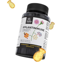 At Life Plantimmune 60 Ζελεδάκια