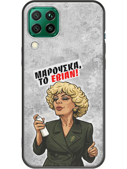 Θήκη Epic Quotes - Μαρούσκα το Εβιάν Huawei P40 Lite Black TPU (Μαύρη Σιλικόνη)