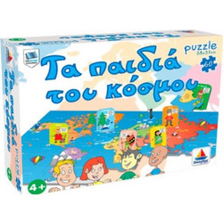 Παιδικό Puzzle Δεσύλλας Τα παιδιά του Κόσμου 60 Κομμάτια