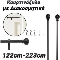 Κουρτινόξυλο 122-223cm με Διακοσμητικά Άκρα