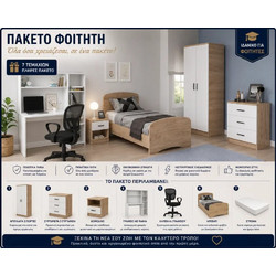 Stewe Home Φοιτητικά Πακέτα Επίπλων 7τμχ STE-054996
