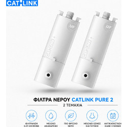 CATLINK Pure 2 - Γνήσια Ανταλλακτικά Φίλτρα Νερού για Βρύση Γάτας W02 | 2 Τεμάχια