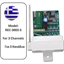 REC-3003-3Ch Πινακάκι Τηλεχειρισμού προσθετό σε Πίνακα 3 Καναλιών Autotech