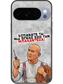 Θήκη Epic Quotes - Μπαλαντέζα! Google Pixel 10 Pro 5G Black TPU (Μαύρη Σιλικόνη)