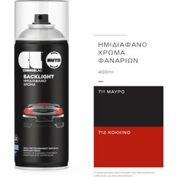 Cosmos Lac Σπρέι Βαφής Φαναριών Μαύρο 400ml